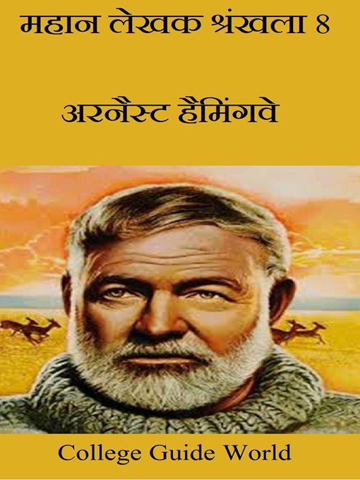 Title details for महान लेखक श्रंखला 8 by College Guide World - Available